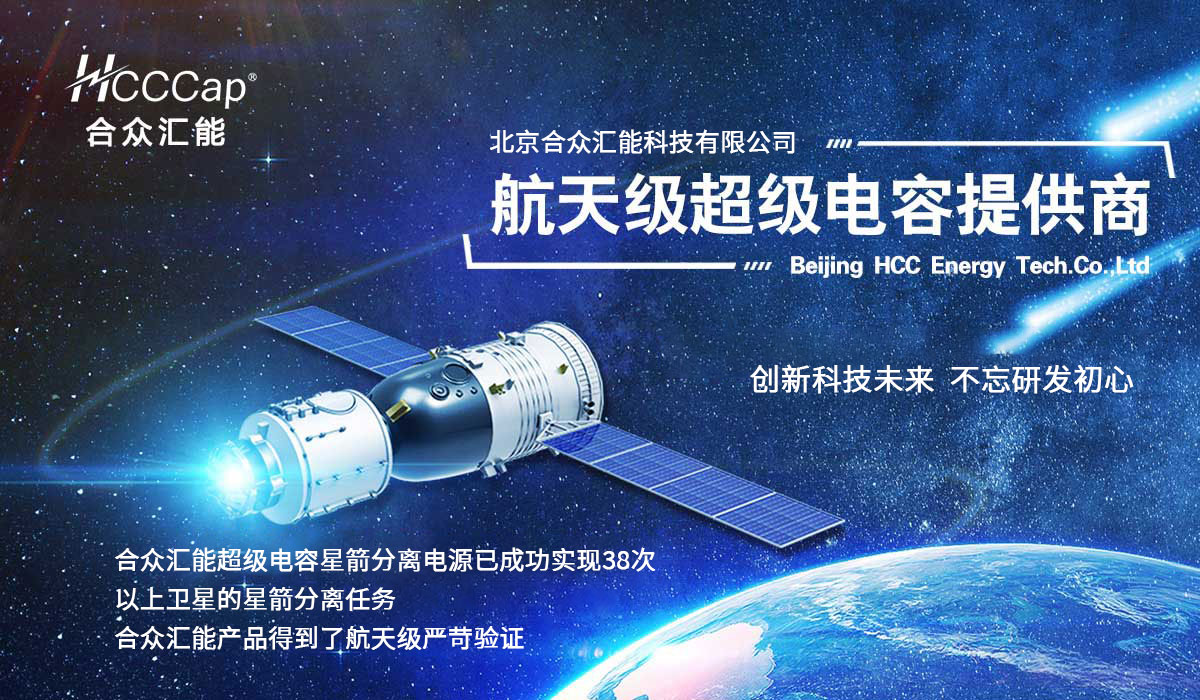 航天航空