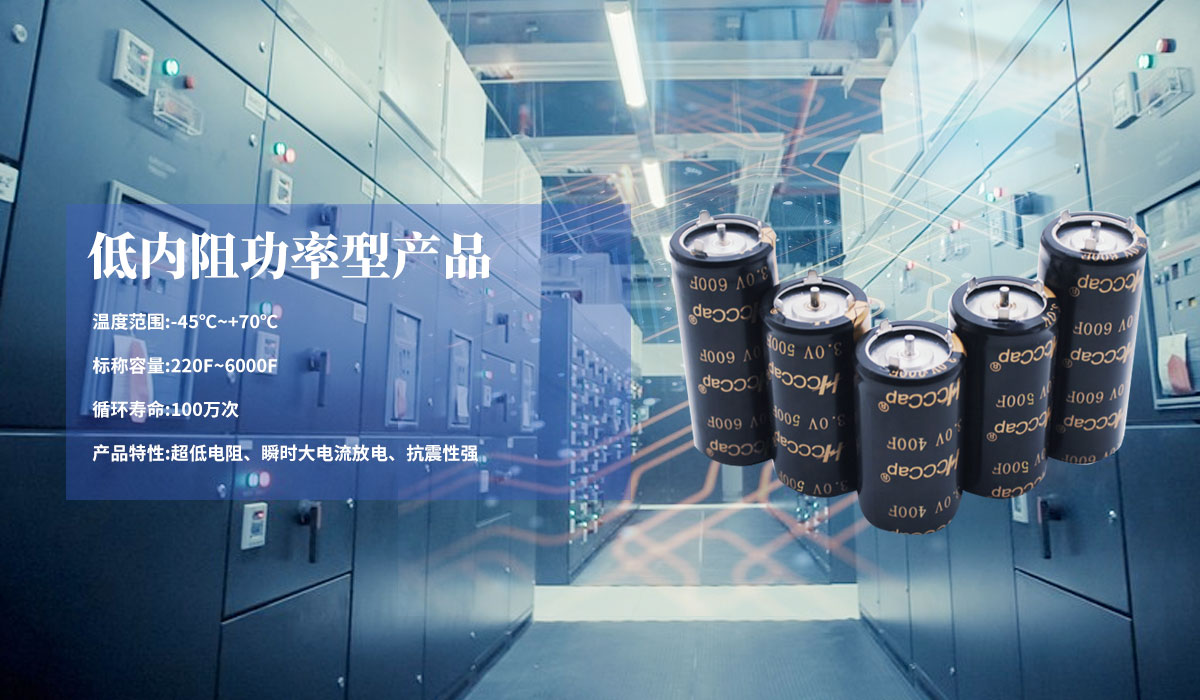 低内阻功率型 全极耳产品