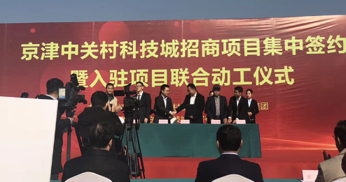 OB官方版网站登录入口天津研发生产基地正式动工